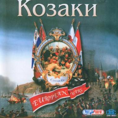 Казаки: Европейские войны / Cossacks European Wars (2001/UKR) скачать торрент